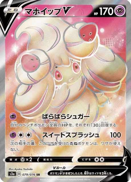 Carte Pokémon Charmilly V 079, extension Legendary Heartbeat (japonais)