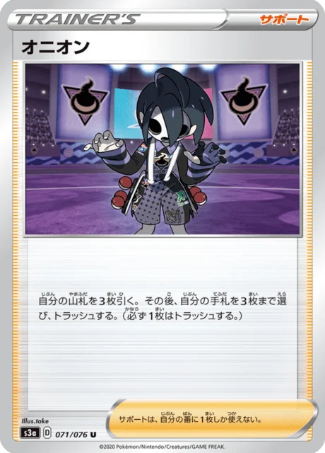 Carte Pokémon Alistair 071, extension Legendary Heartbeat (japonais)