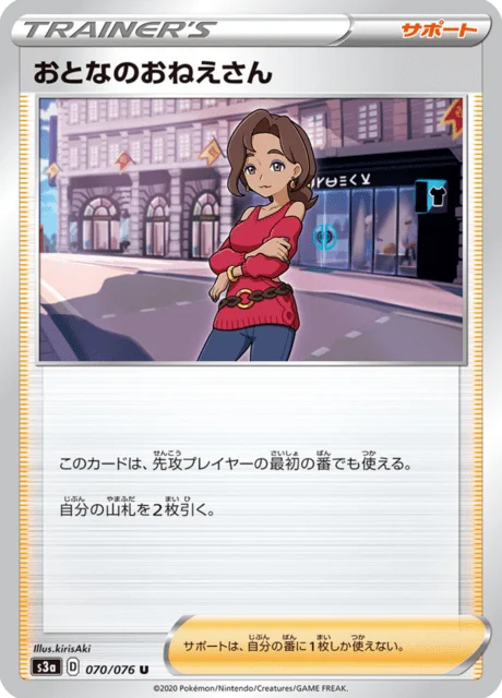 Carte Pokémon Canon 070, extension Legendary Heartbeat (japonais)