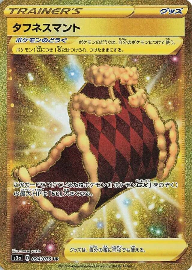 Carte Pokémon Cape d’Endurance 094, extension Legendary Heartbeat (japonais)