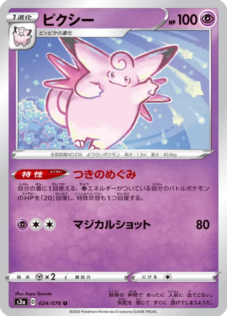 Carte Pokémon Mélodelfe 024, extension Legendary Heartbeat (japonais)