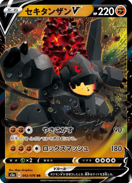 Carte Pokémon Monthracite V 042, extension Legendary Heartbeat (japonais)