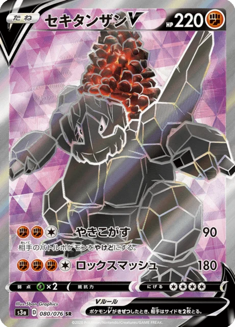 Carte Pokémon Monthracite V 080, extension Legendary Heartbeat (japonais)