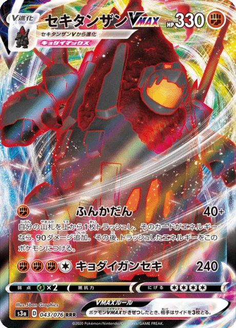 Carte Pokémon Monthracite VMAX 043, extension Legendary Heartbeat (japonais)