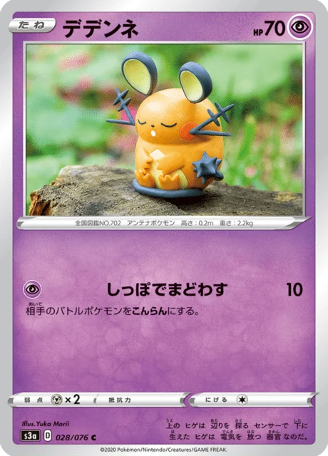Carte Pokémon Dedenne 028, extension Legendary Heartbeat (japonais)