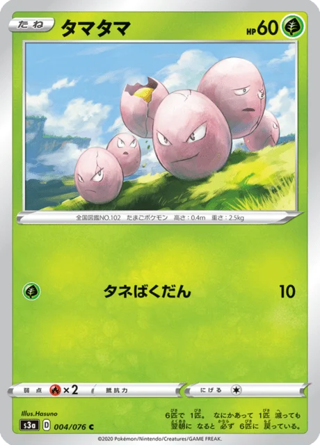 Carte Pokémon Noeunoeuf 004, extension Legendary Heartbeat (japonais)