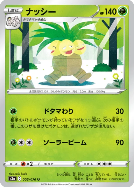 Carte Pokémon Noadkoko 005, extension Legendary Heartbeat (japonais)