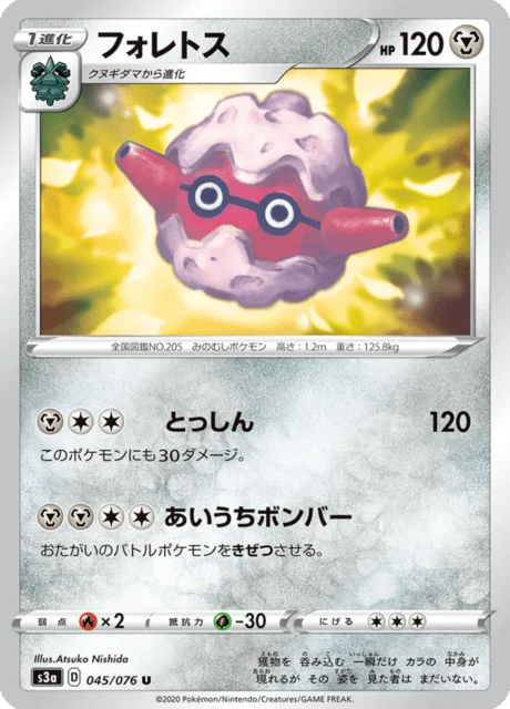 Carte Pokémon Foretress 045, extension Legendary Heartbeat (japonais)