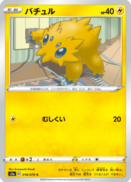 Carte Pokémon Statitik 018, extension Legendary Heartbeat (japonais)