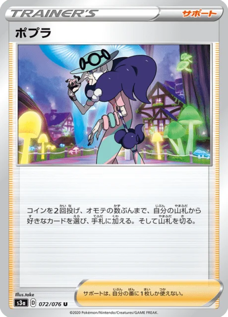 Carte Pokémon Sally 072, extension Legendary Heartbeat (japonais)