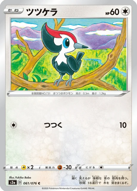 Carte Pokémon Picassaut 061, extension Legendary Heartbeat (japonais)
