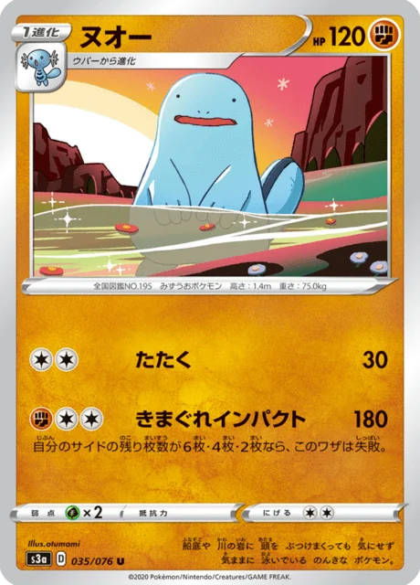 Carte Pokémon Maraiste 035, extension Legendary Heartbeat (japonais)