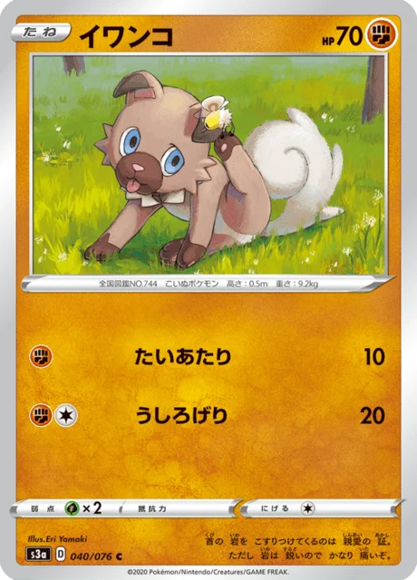 Carte Pokémon Rocabot 040, extension Legendary Heartbeat (japonais)