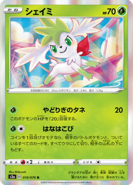 Carte Pokémon Shaymin 010, extension Legendary Heartbeat (japonais)