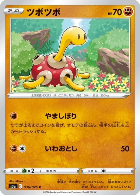 Carte Pokémon Caratroc 036, extension Legendary Heartbeat (japonais)