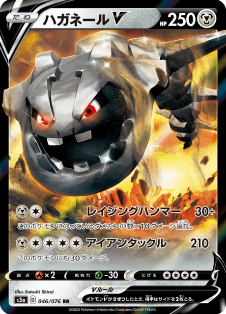Carte Pokémon Steelix V 046, extension Legendary Heartbeat (japonais)