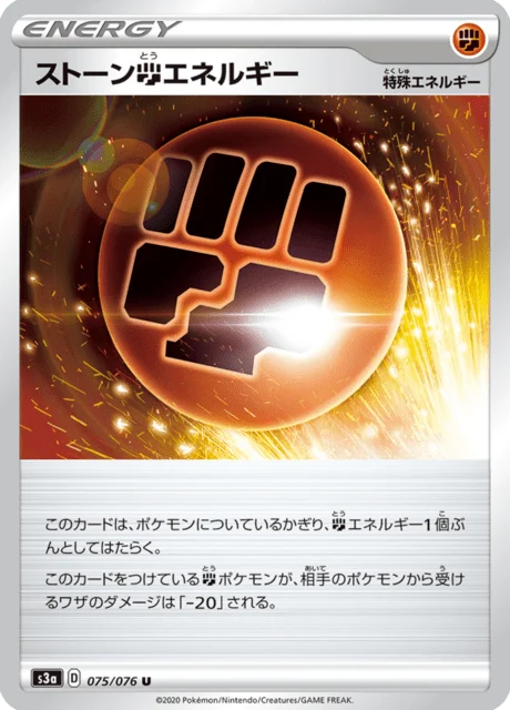 Carte Pokémon Énergie Combat Pierre 075, extension Legendary Heartbeat (japonais)