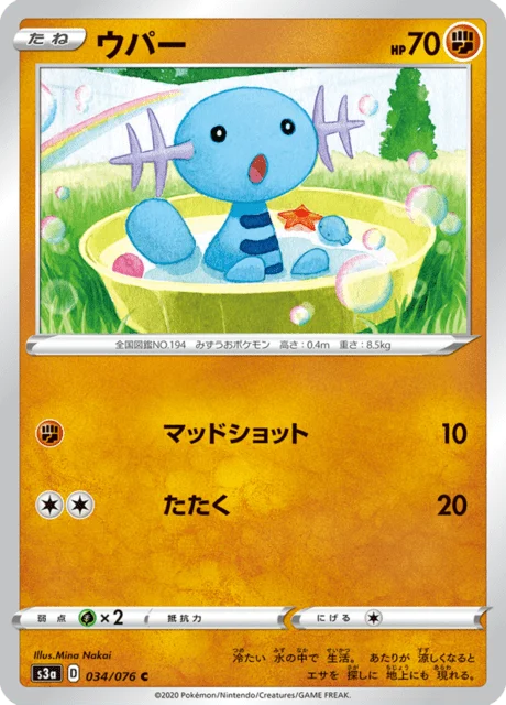 Carte Pokémon Axoloto 034, extension Legendary Heartbeat (japonais)
