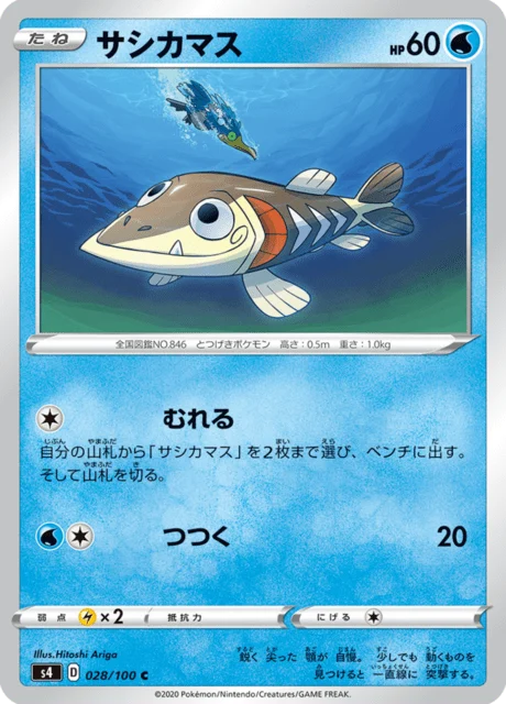 Carte Pokémon Embrochet 028, extension Amazing Volt Tackle (japonais)