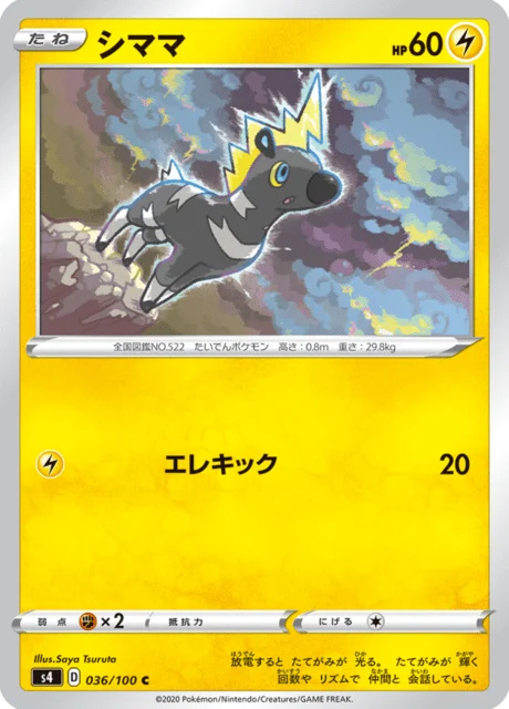 Carte Pokémon Zébibron 036, extension Amazing Volt Tackle (japonais)