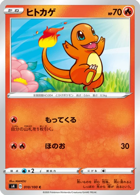 Carte Pokémon Salamèche 010, extension Amazing Volt Tackle (japonais)