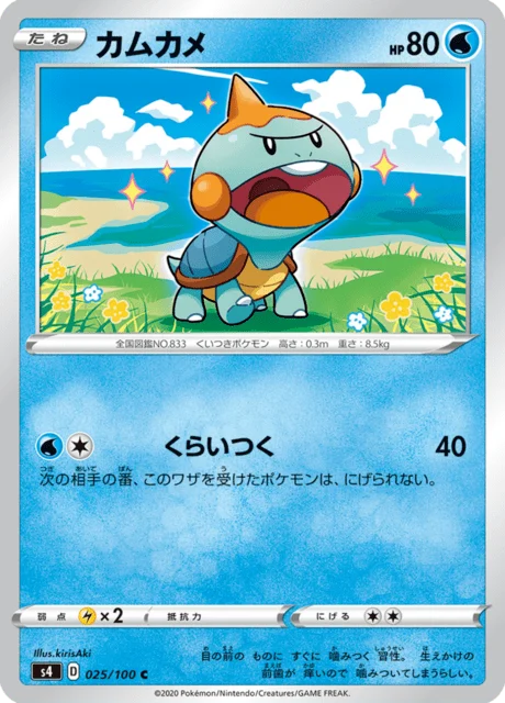 Carte Pokémon Khélocrok 025, extension Amazing Volt Tackle (japonais)