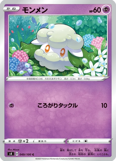 Carte Pokémon Doudouvet 049, extension Amazing Volt Tackle (japonais)