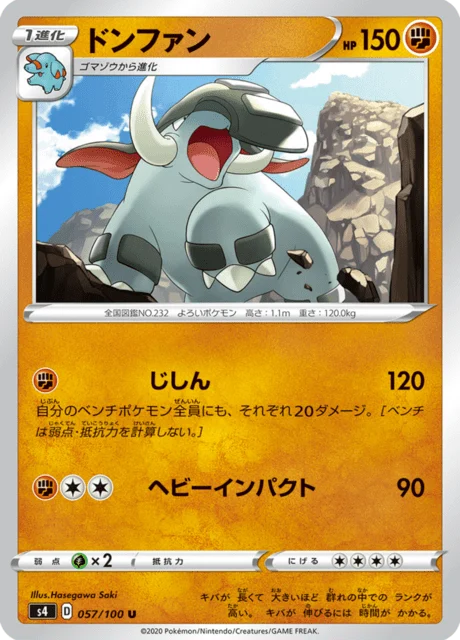 Carte Pokémon Donphan 057, extension Amazing Volt Tackle (japonais)