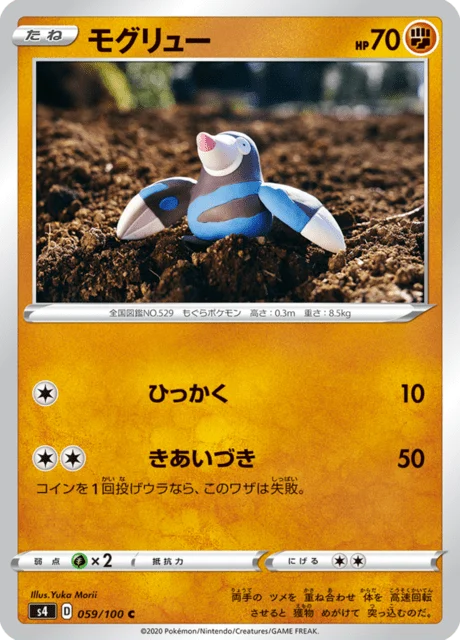 Carte Pokémon Rototaupe 059, extension Amazing Volt Tackle (japonais)