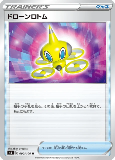 Carte Pokémon Motisma Drone 090, extension Amazing Volt Tackle (japonais)