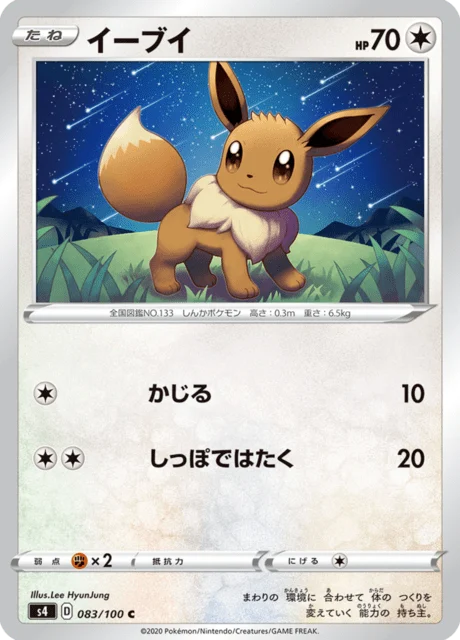 Carte Pokémon Évoli 083, extension Amazing Volt Tackle (japonais)