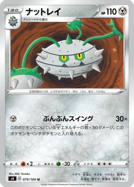 Carte Pokémon Noacier 079, extension Amazing Volt Tackle (japonais)