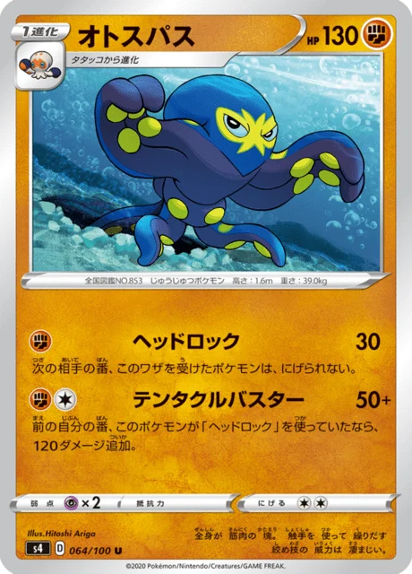 Carte Pokémon Krakos 064, extension Amazing Volt Tackle (japonais)