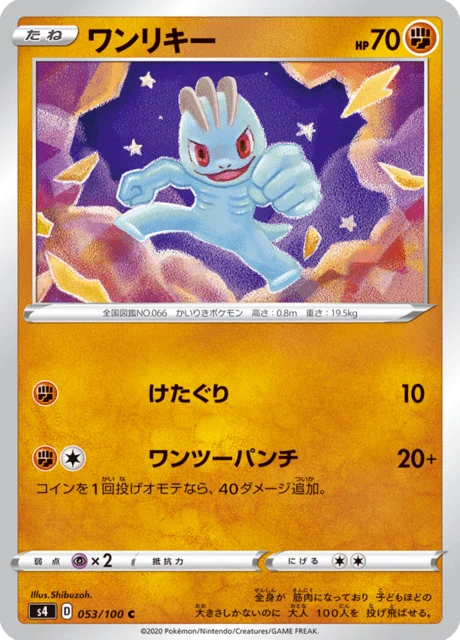 Carte Pokémon Machoc 053, extension Amazing Volt Tackle (japonais)