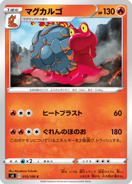 Carte Pokémon Volcaropod 015, extension Amazing Volt Tackle (japonais)