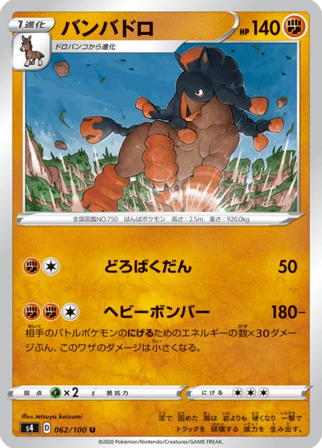 Carte Pokémon Bourrinos 062, extension Amazing Volt Tackle (japonais)