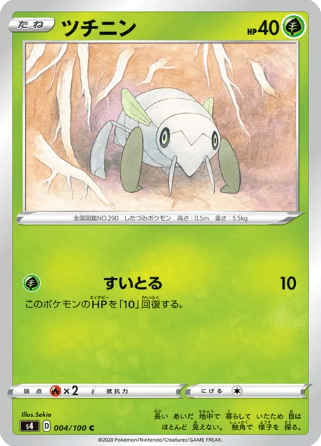 Carte Pokémon Ningale 004, extension Amazing Volt Tackle (japonais)