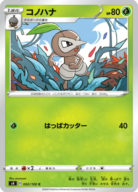 Carte Pokémon Pifeuil 002, extension Amazing Volt Tackle (japonais)