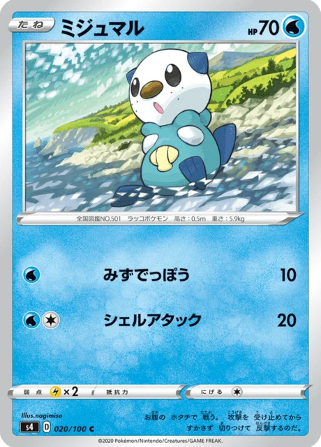 Carte Pokémon Moustillon 020, extension Amazing Volt Tackle (japonais)