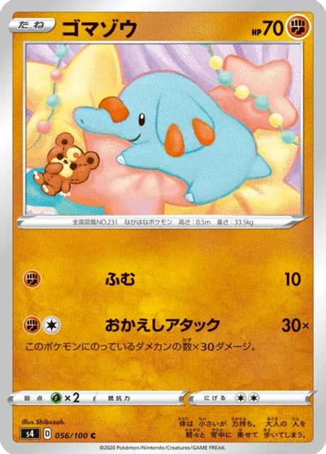 Carte Pokémon Phanpy 056, extension Amazing Volt Tackle (japonais)