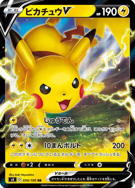 Carte Pokémon Pikachu V 030, extension Amazing Volt Tackle (japonais)