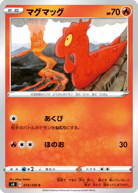 Carte Pokémon Limagma 014, extension Amazing Volt Tackle (japonais)