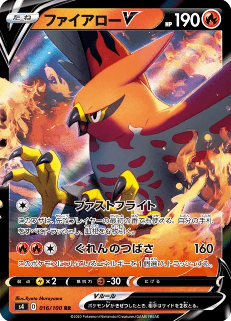 Carte Pokémon Flambusard V 016, extension Amazing Volt Tackle (japonais)