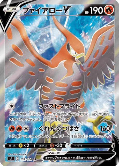 Carte Pokémon Flambusard V 102, extension Amazing Volt Tackle (japonais)