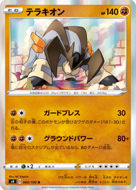 Carte Pokémon Terrakium 060, extension Amazing Volt Tackle (japonais)