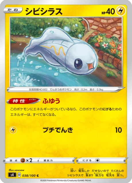Carte Pokémon Anchwatt 038, extension Amazing Volt Tackle (japonais)