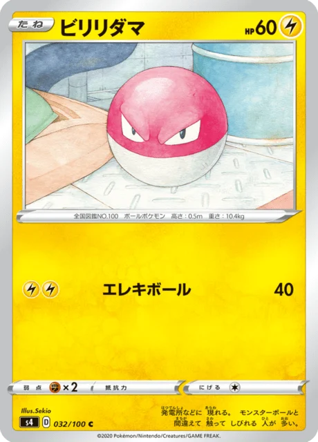 Carte Pokémon Voltorbe 032, extension Amazing Volt Tackle (japonais)