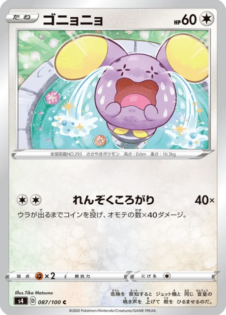 Carte Pokémon Chuchmur 087, extension Amazing Volt Tackle (japonais)
