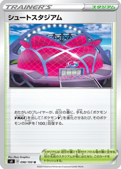 Carte Pokémon Stade de Winscor 098, extension Amazing Volt Tackle (japonais)