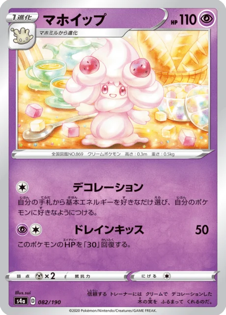 Carte Pokémon Charmilly 082, extension Shiny Star V (japonais)